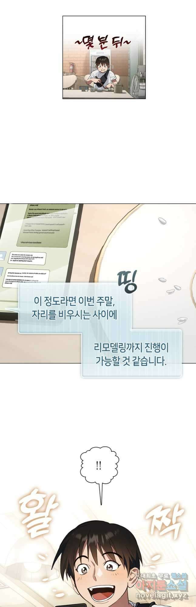 저승식당 21화 5