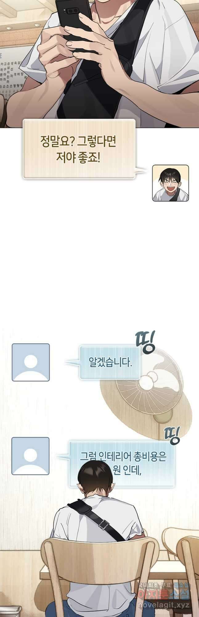 저승식당 21화 6