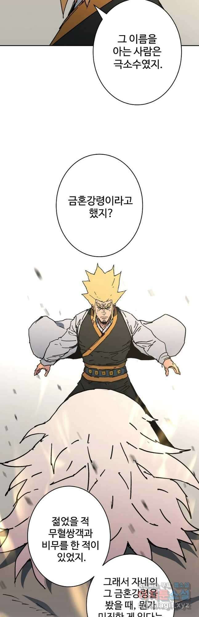 아비무쌍 256화 6