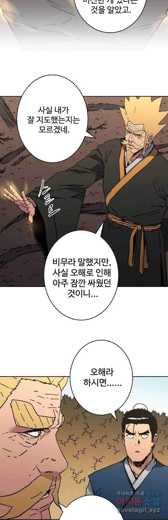 아비무쌍 256화 7