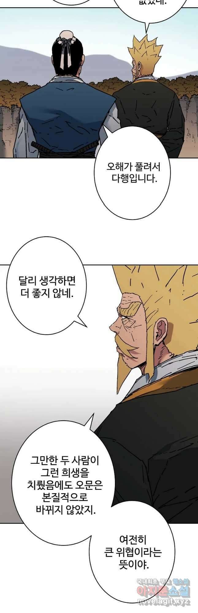 아비무쌍 256화 10