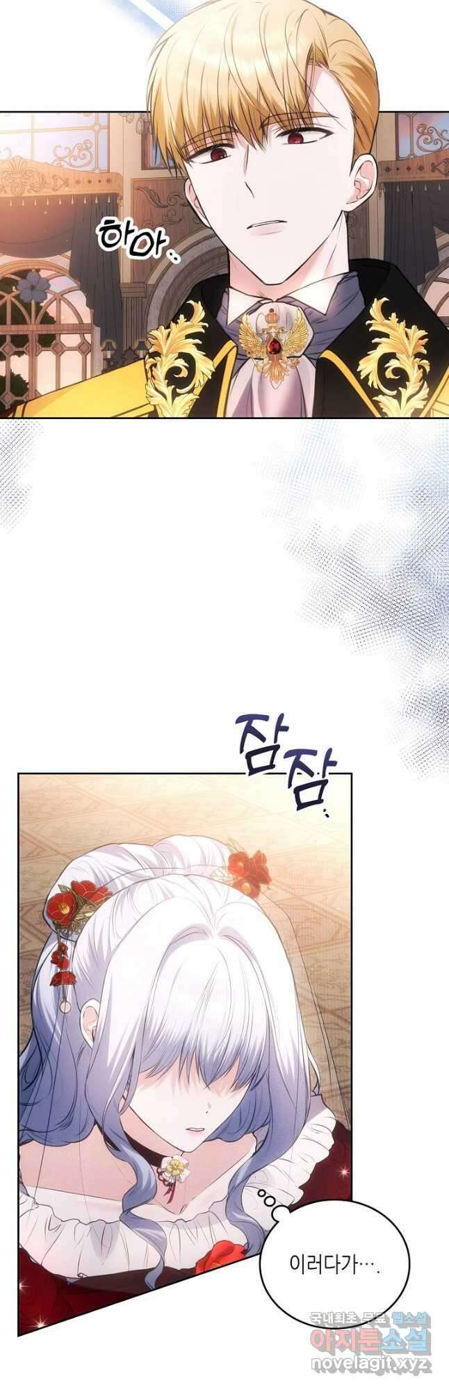 황태자의 약혼녀 38화 3