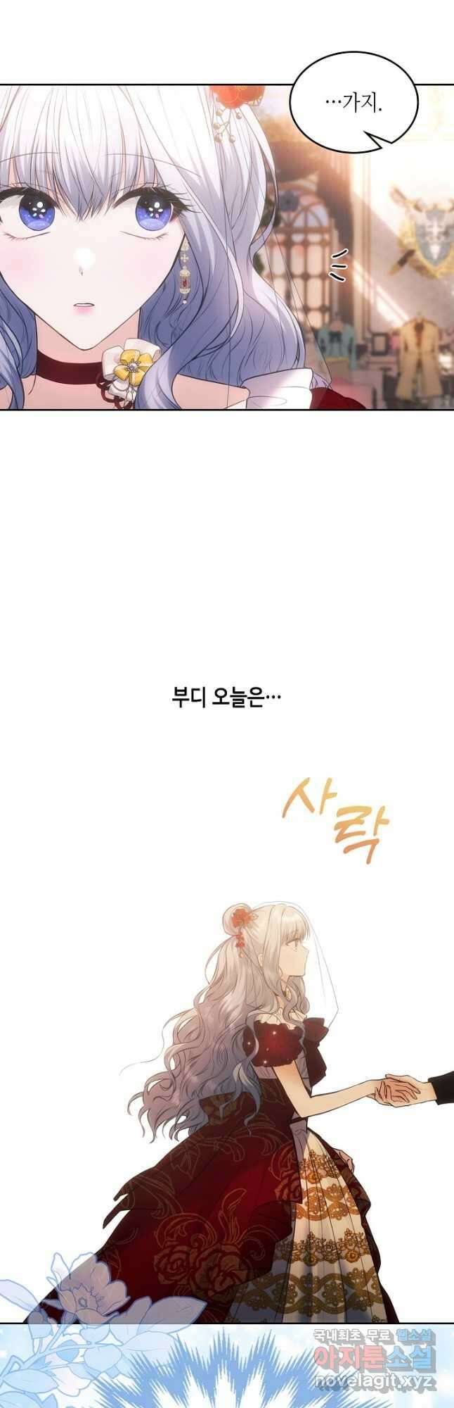 황태자의 약혼녀 38화 6