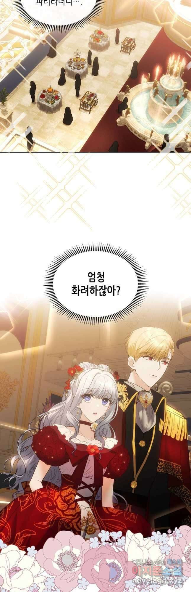 황태자의 약혼녀 38화 8