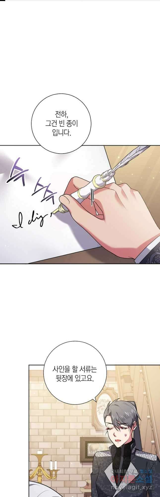 이레인의 사정 47화 1