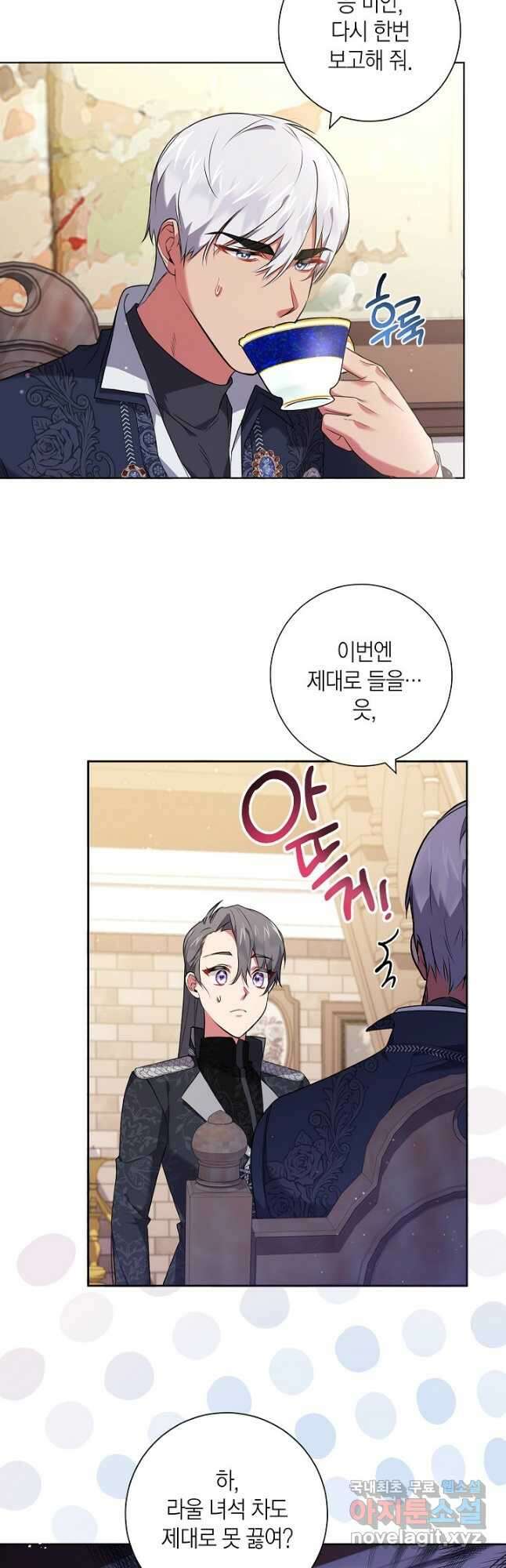 이레인의 사정 47화 3