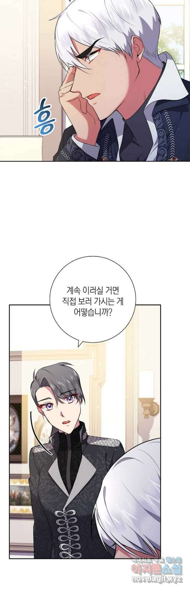 이레인의 사정 47화 7