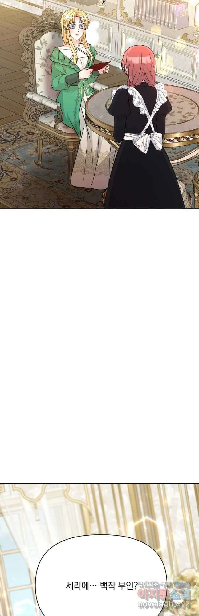 레이디 에디타 21화 2