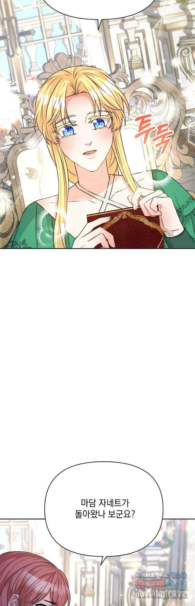 레이디 에디타 21화 3
