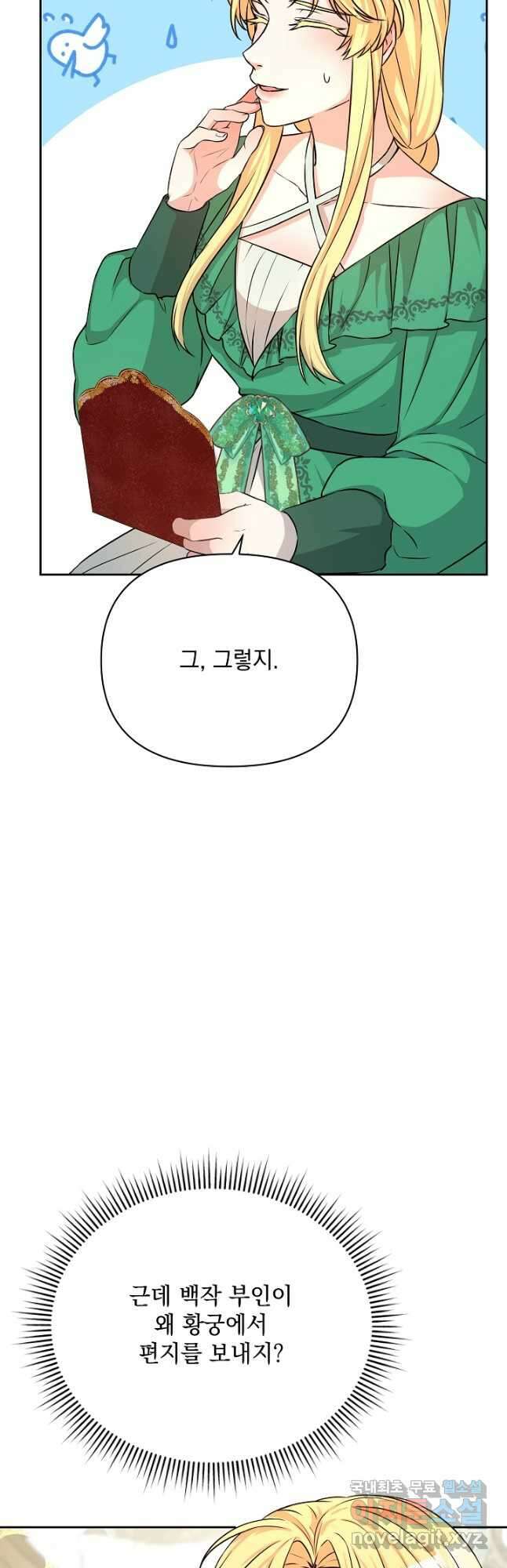 레이디 에디타 21화 5