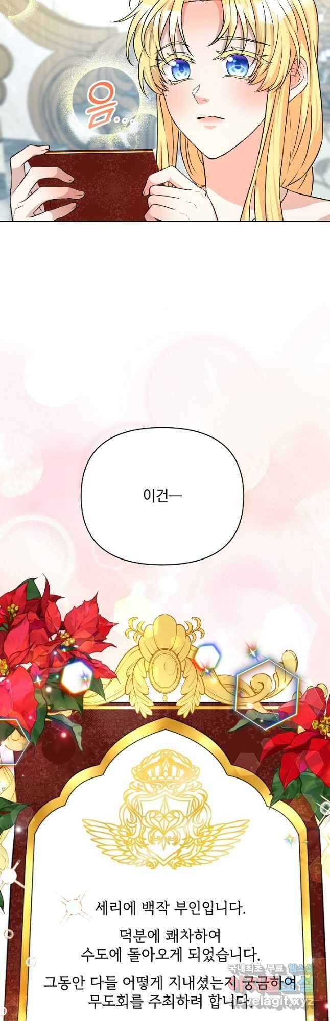 레이디 에디타 21화 6