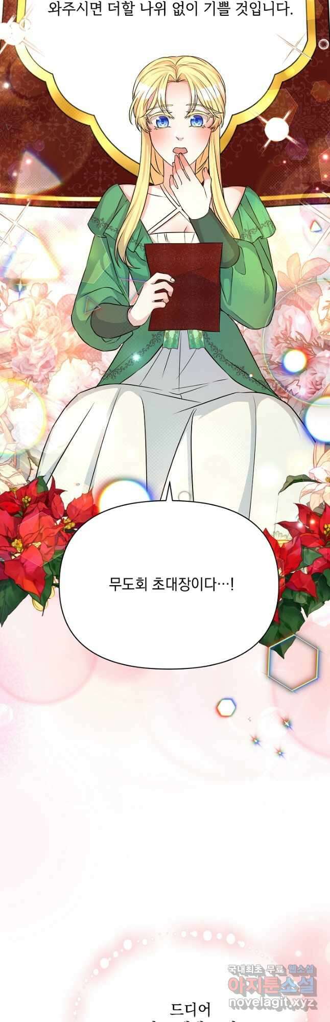 레이디 에디타 21화 7