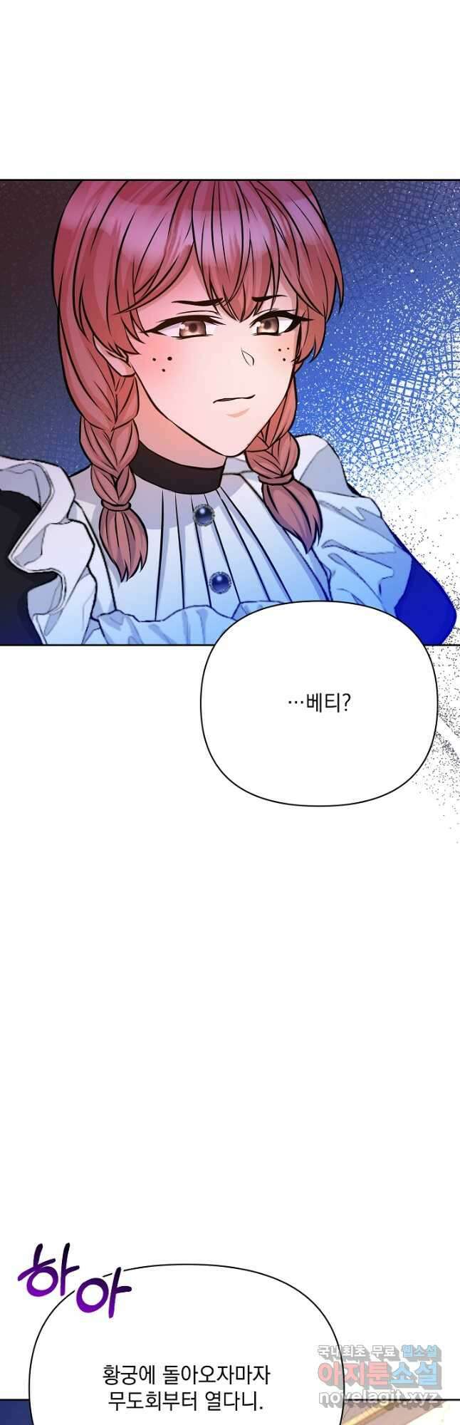 레이디 에디타 21화 9