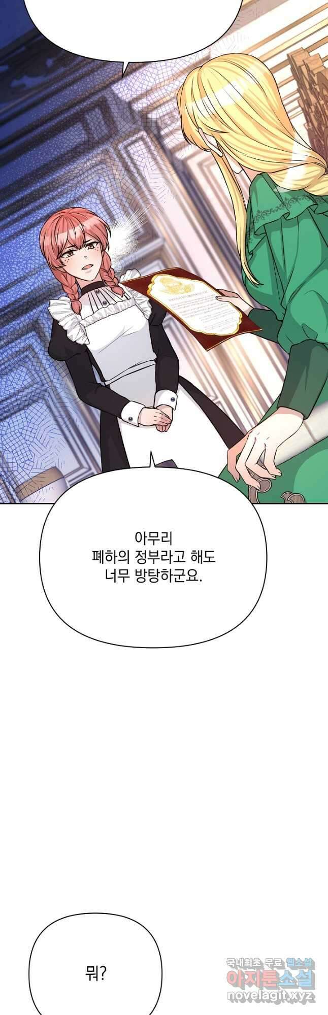 레이디 에디타 21화 10