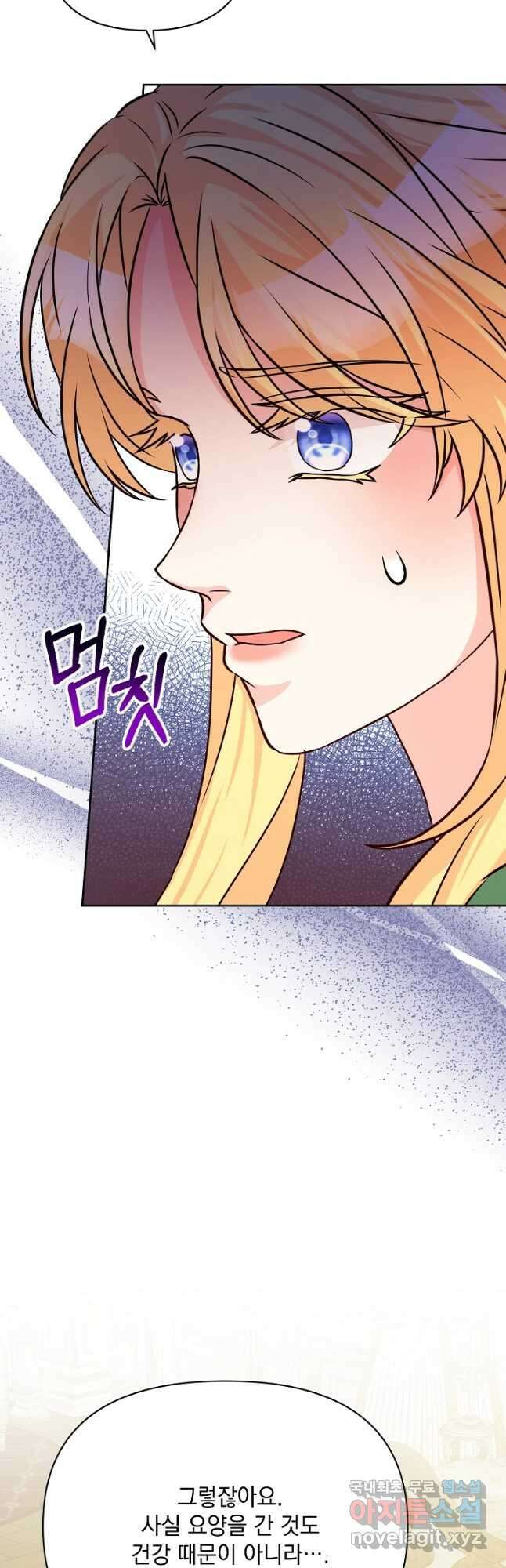 레이디 에디타 21화 11