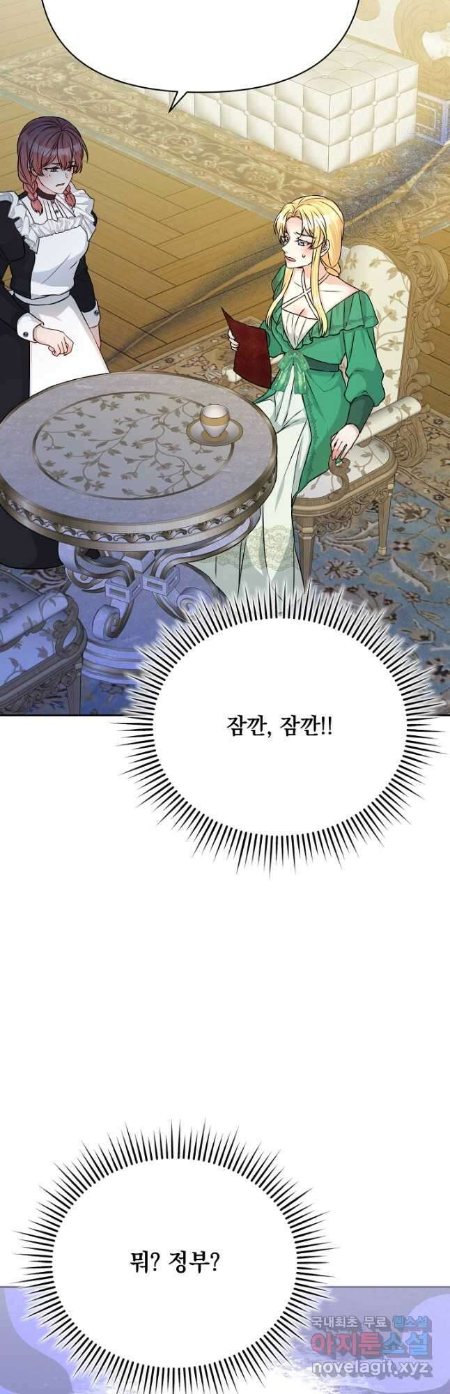 레이디 에디타 21화 12