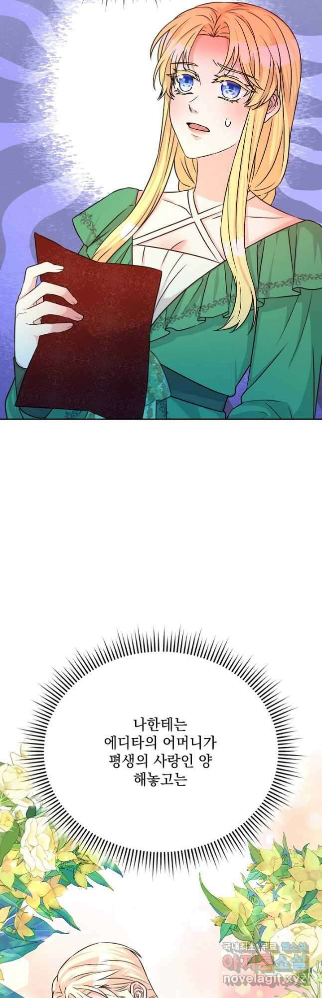 레이디 에디타 21화 13