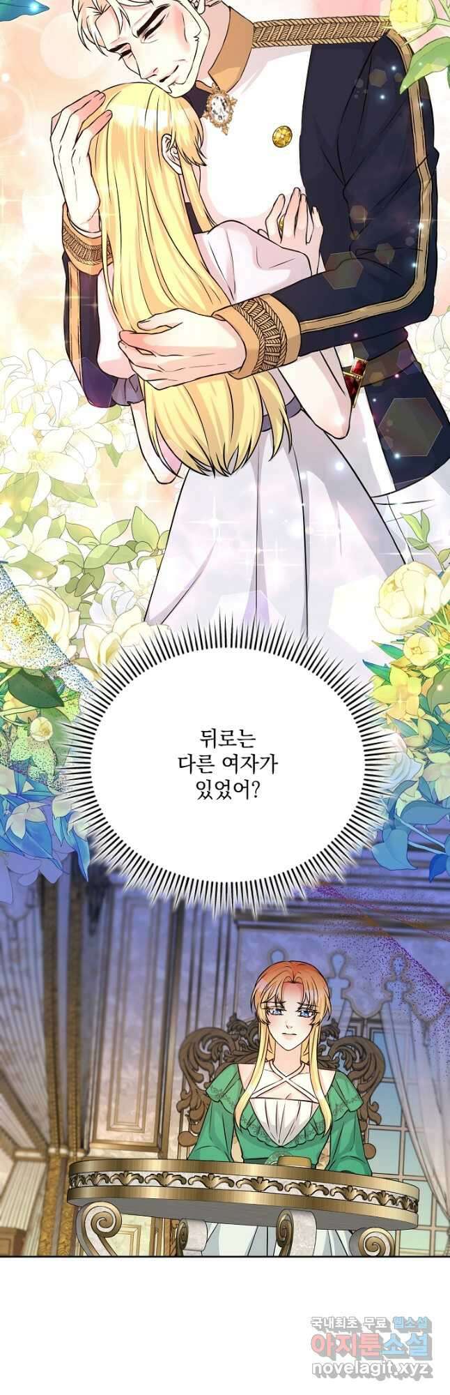 레이디 에디타 21화 14