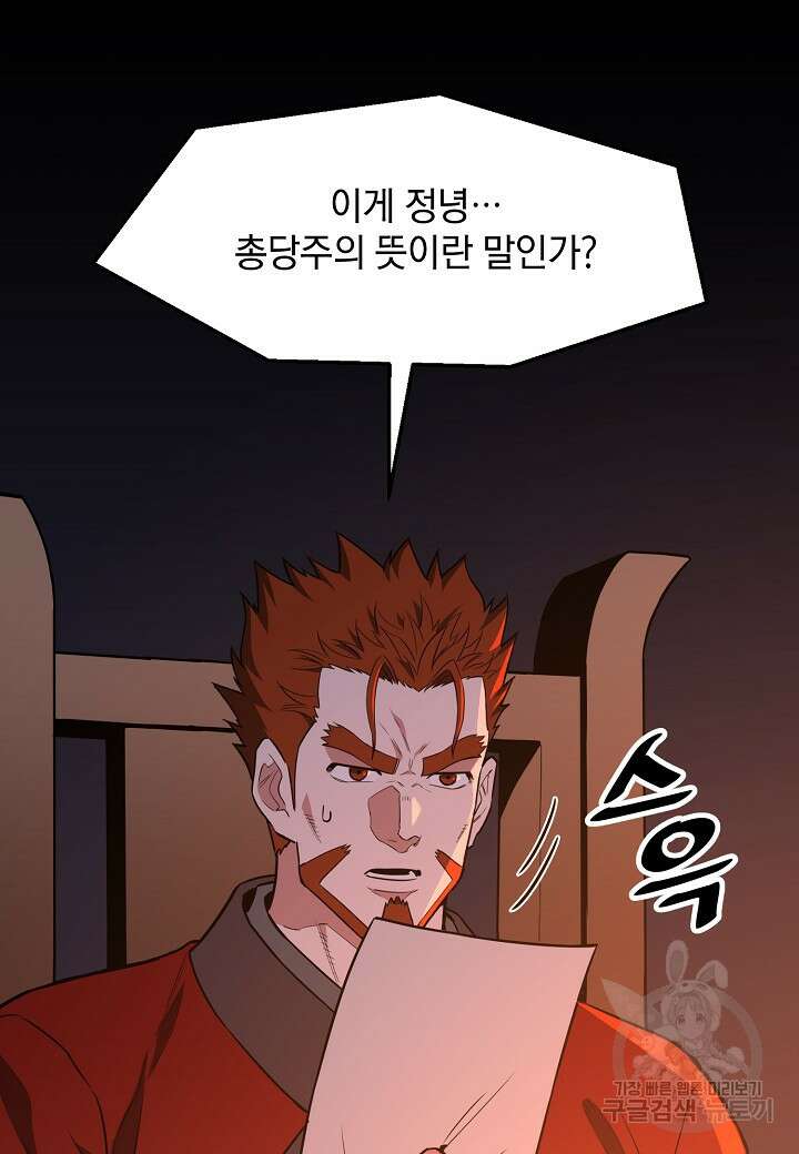 대도오 35화 6