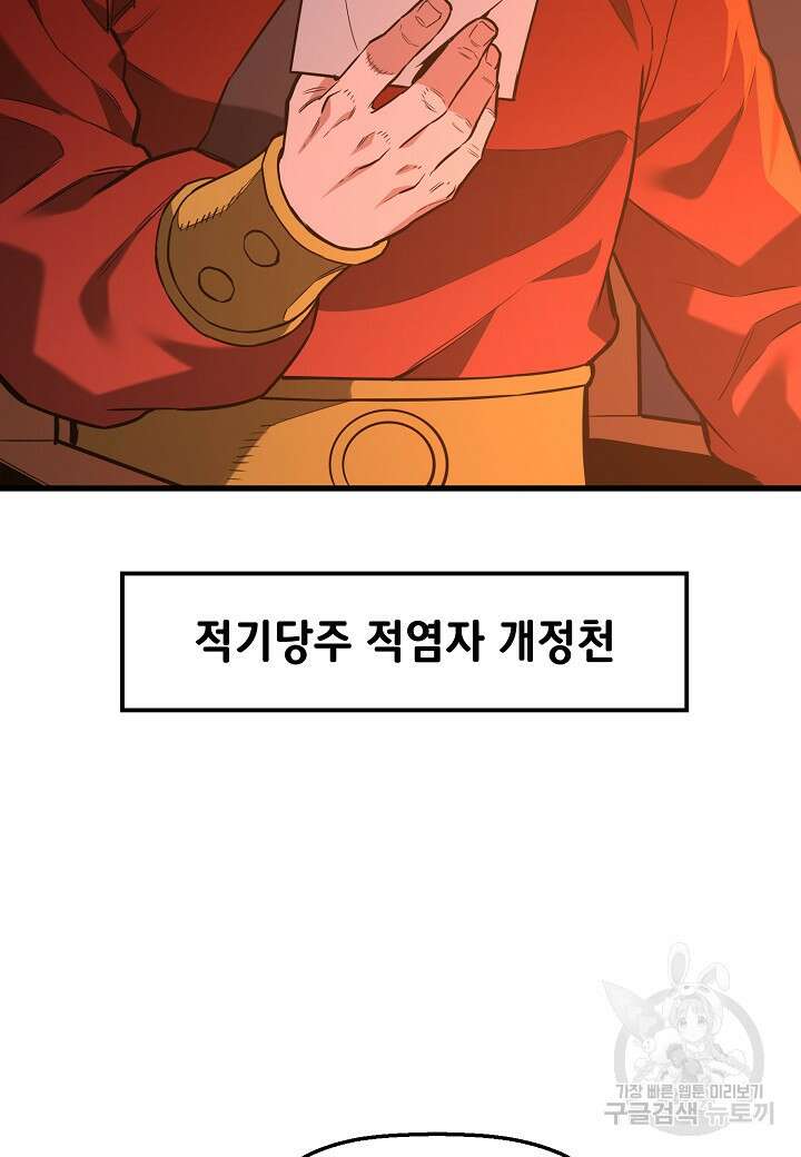 대도오 35화 7