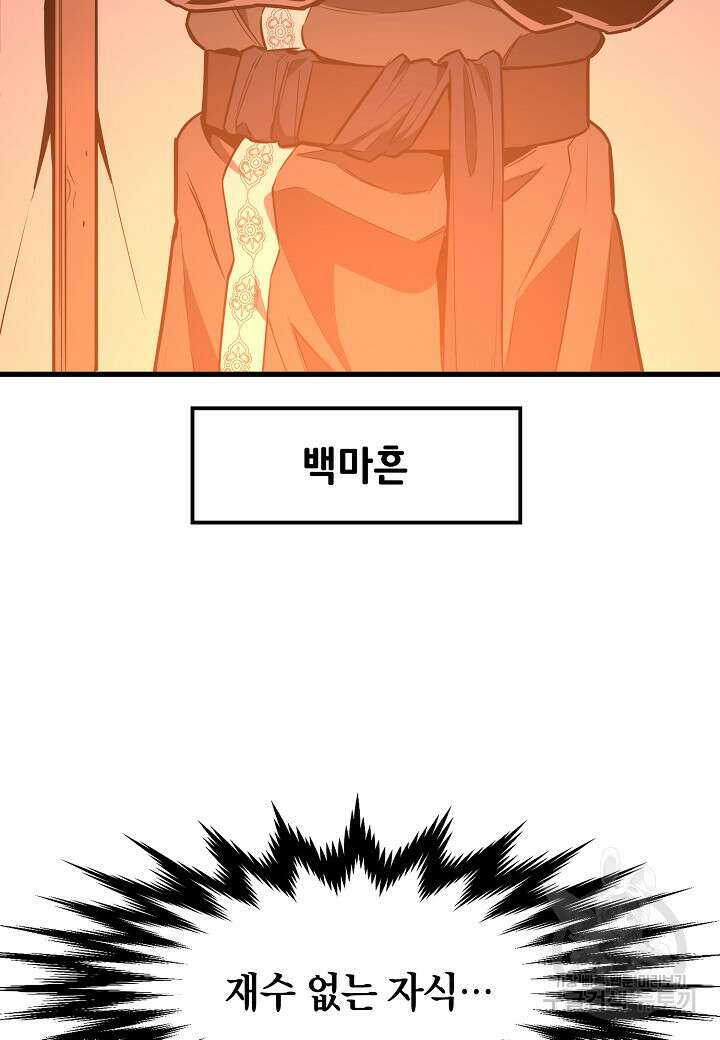 대도오 35화 9