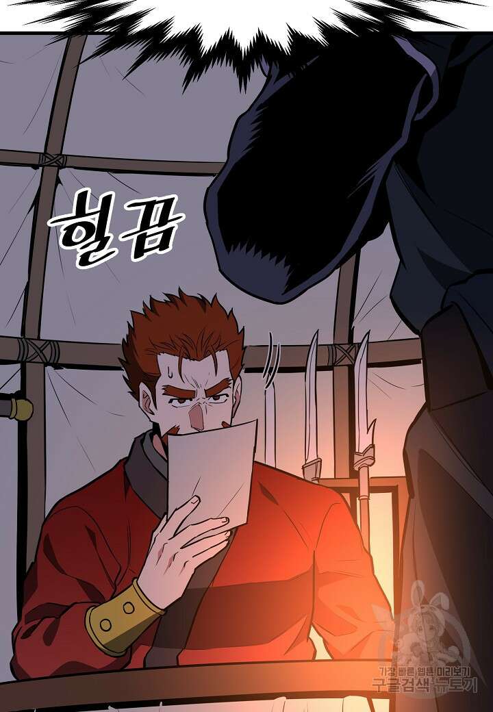 대도오 35화 10