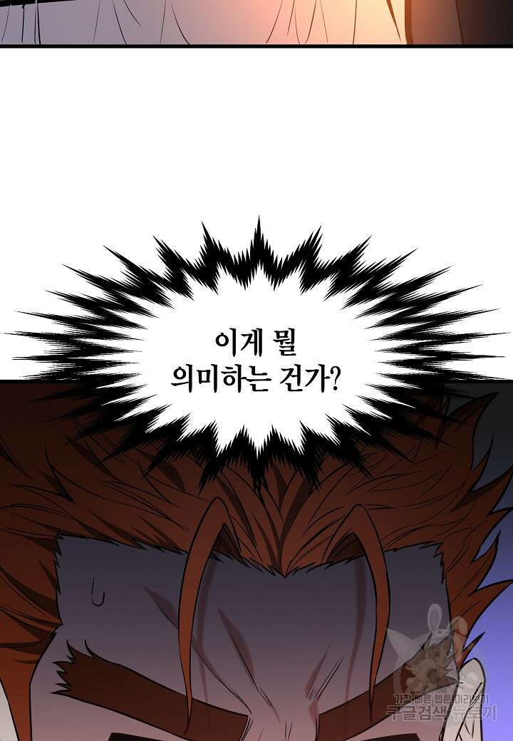 대도오 35화 11