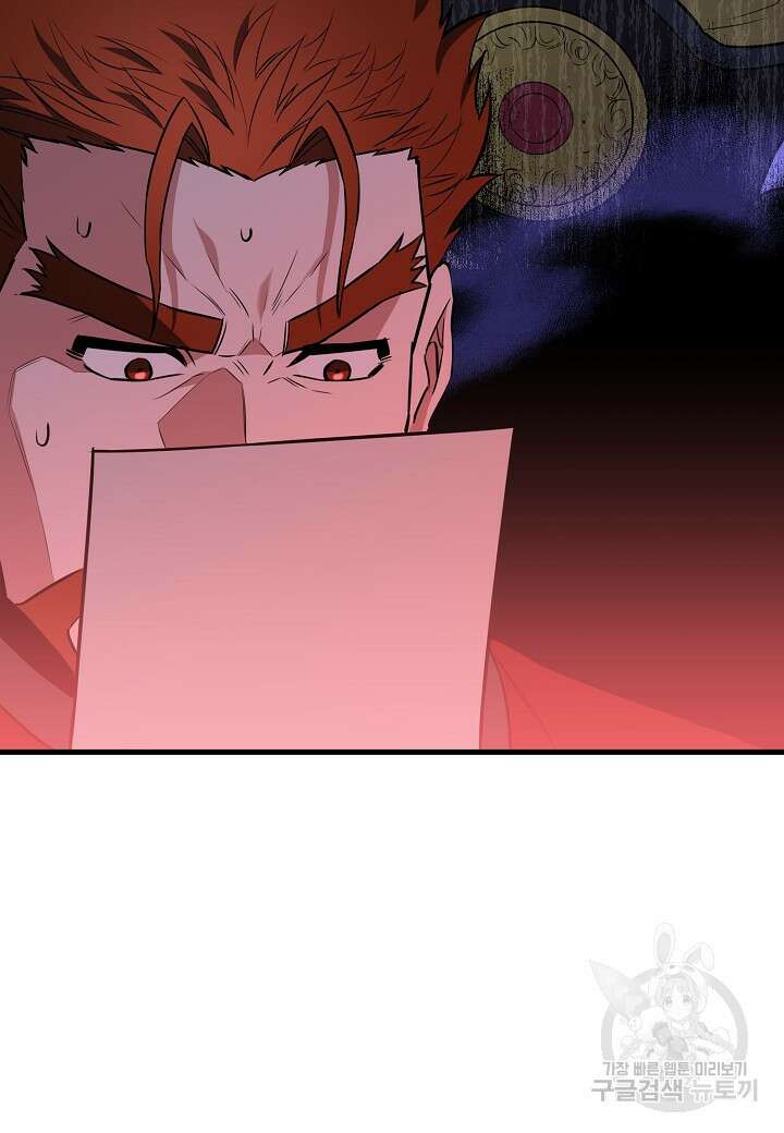 대도오 35화 14