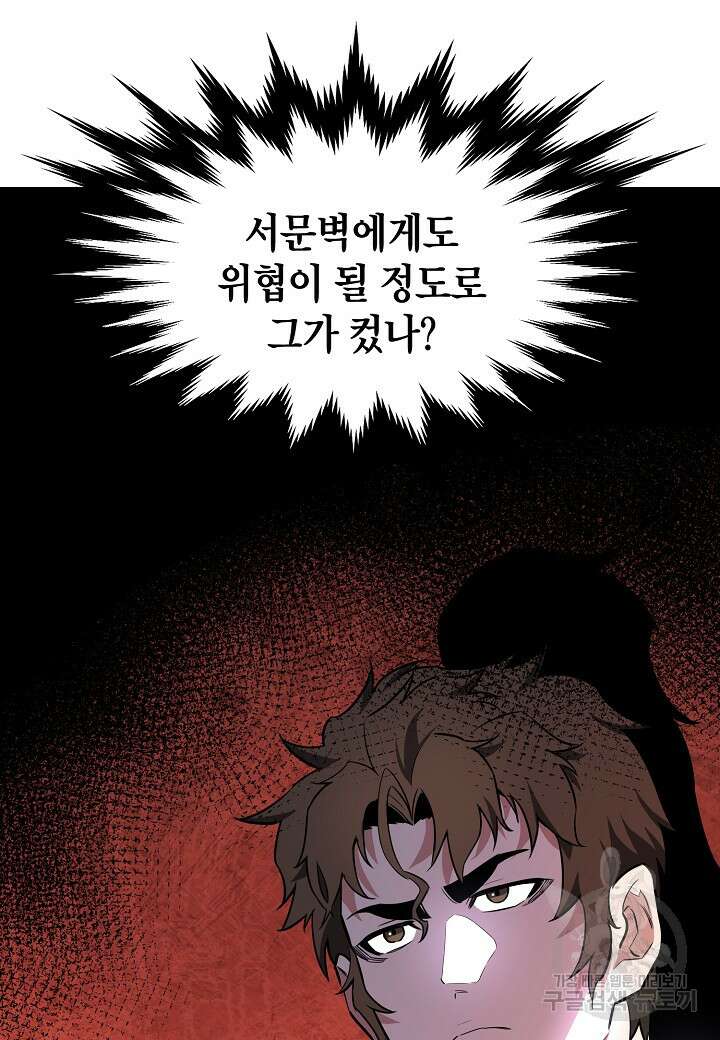 대도오 35화 15