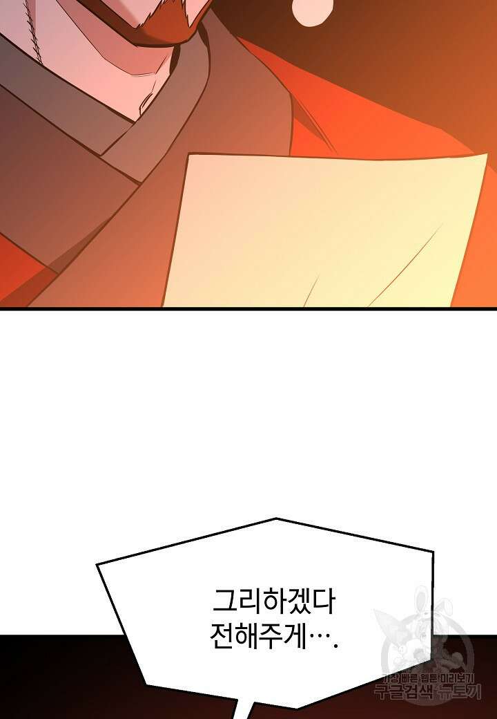 대도오 35화 18
