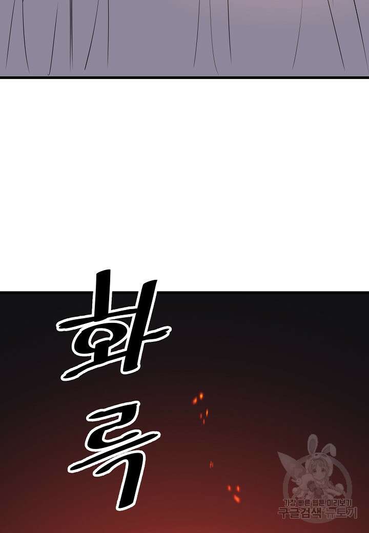 대도오 35화 20