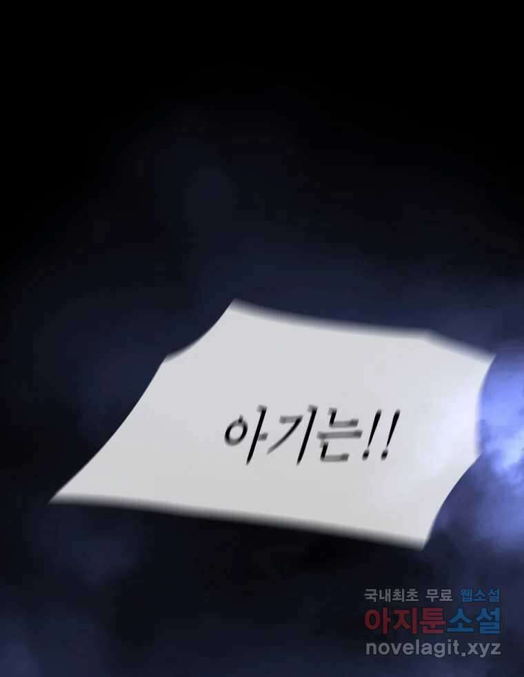 비에 젖은 흔적들이다 19화 1
