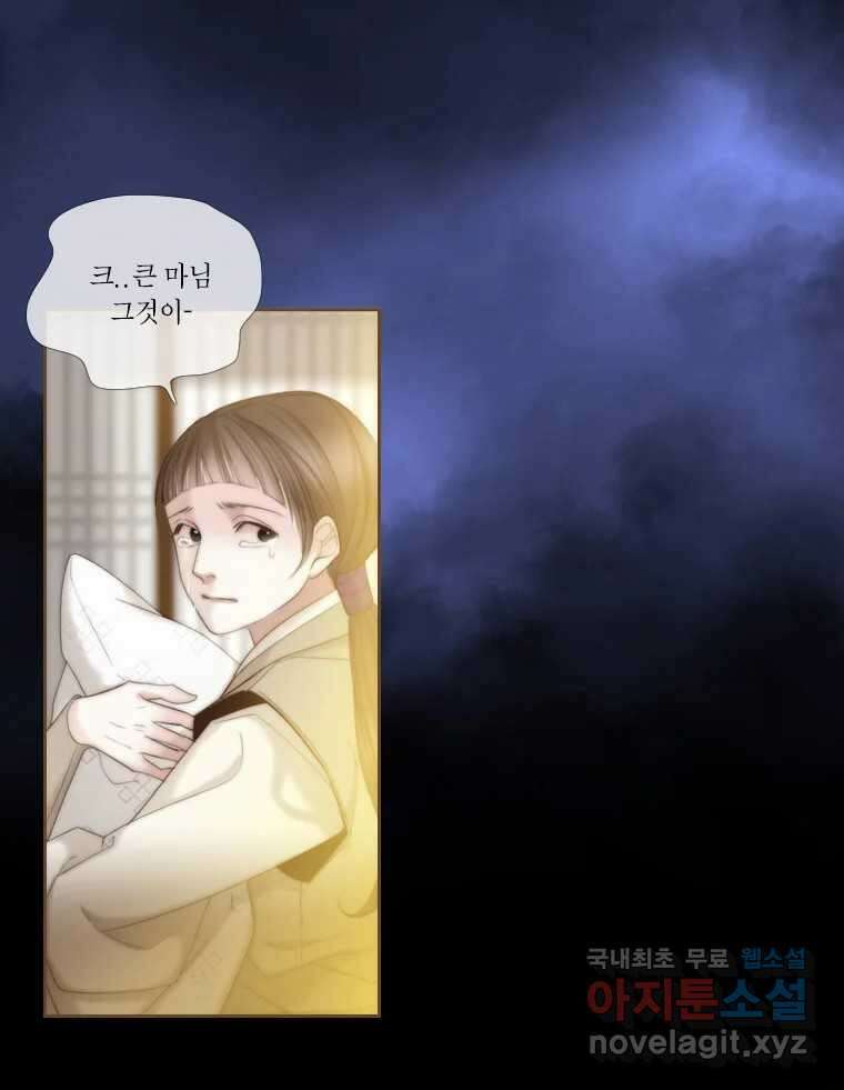 비에 젖은 흔적들이다 19화 2