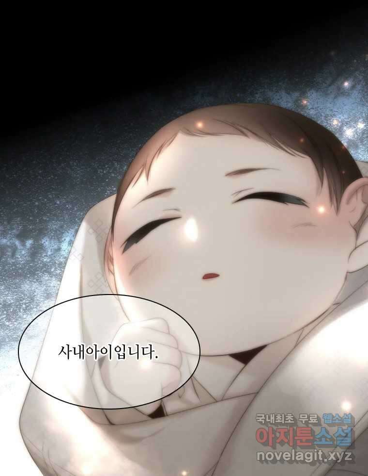 비에 젖은 흔적들이다 19화 3