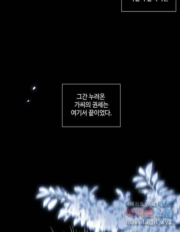 비에 젖은 흔적들이다 19화 6