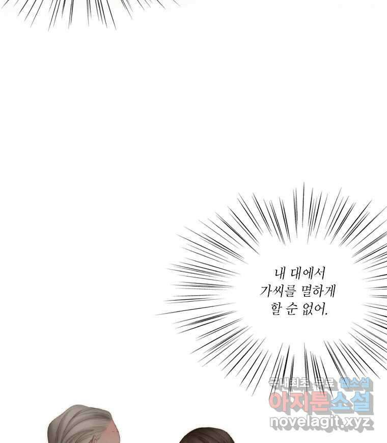 비에 젖은 흔적들이다 19화 11