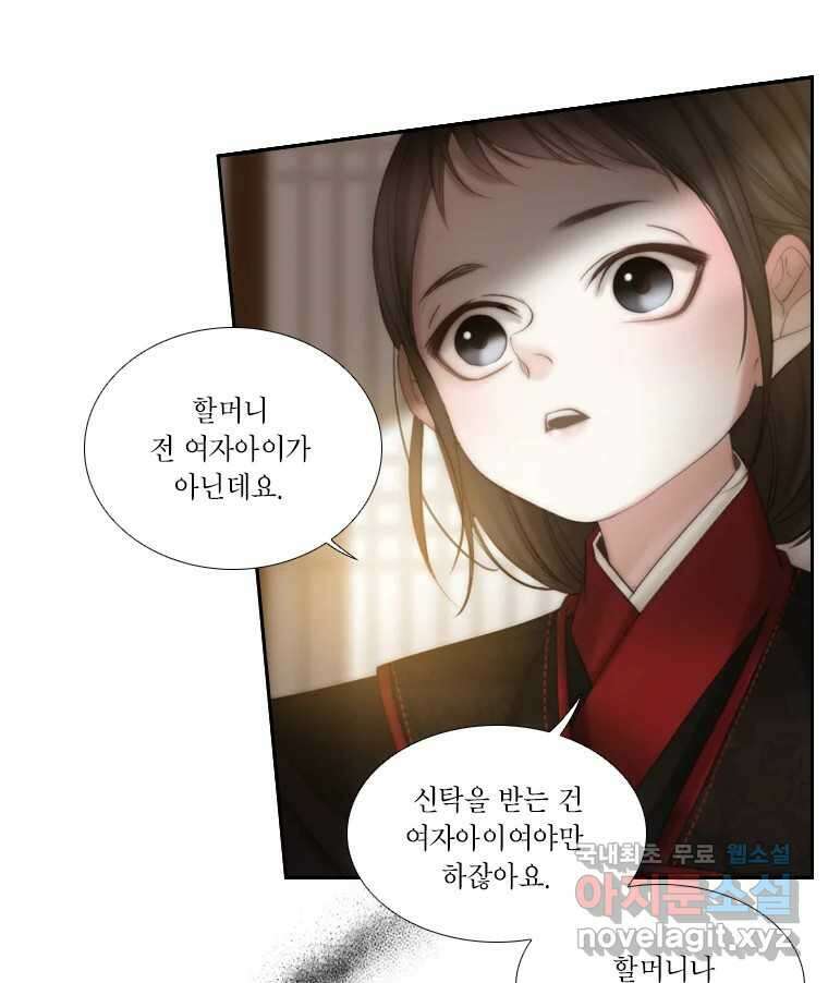 비에 젖은 흔적들이다 19화 13