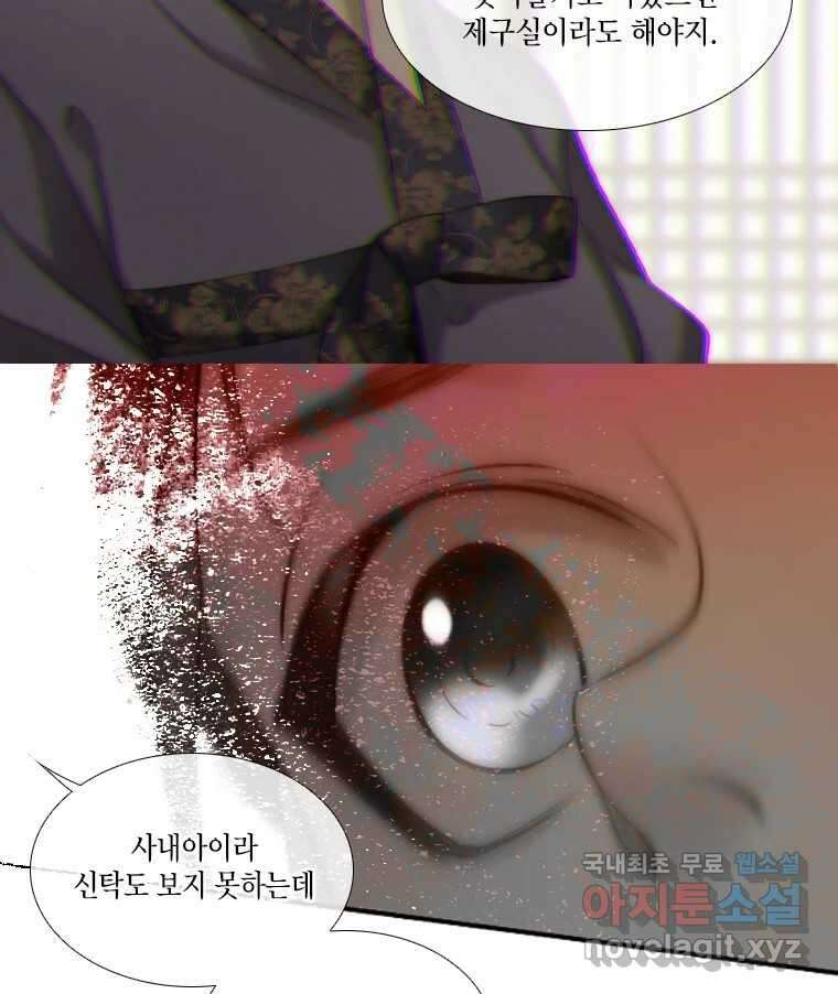 비에 젖은 흔적들이다 19화 18