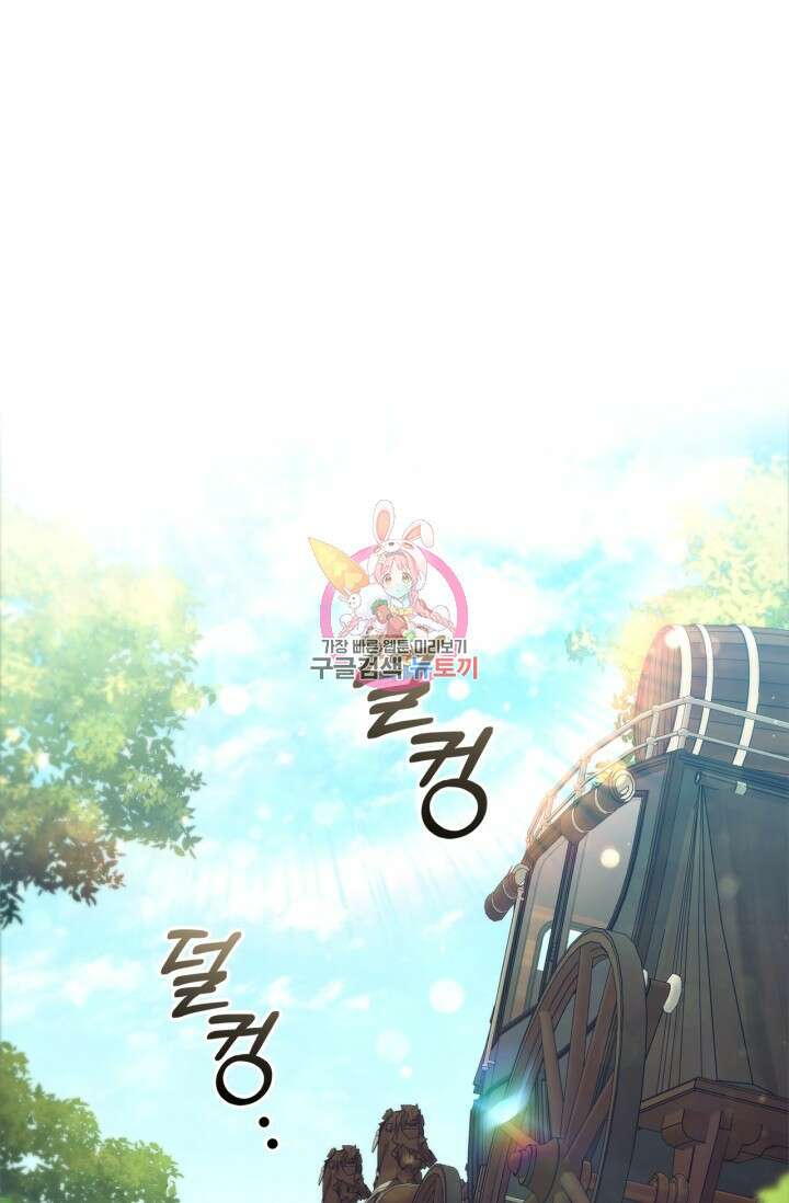 악의의 농도 78화 1