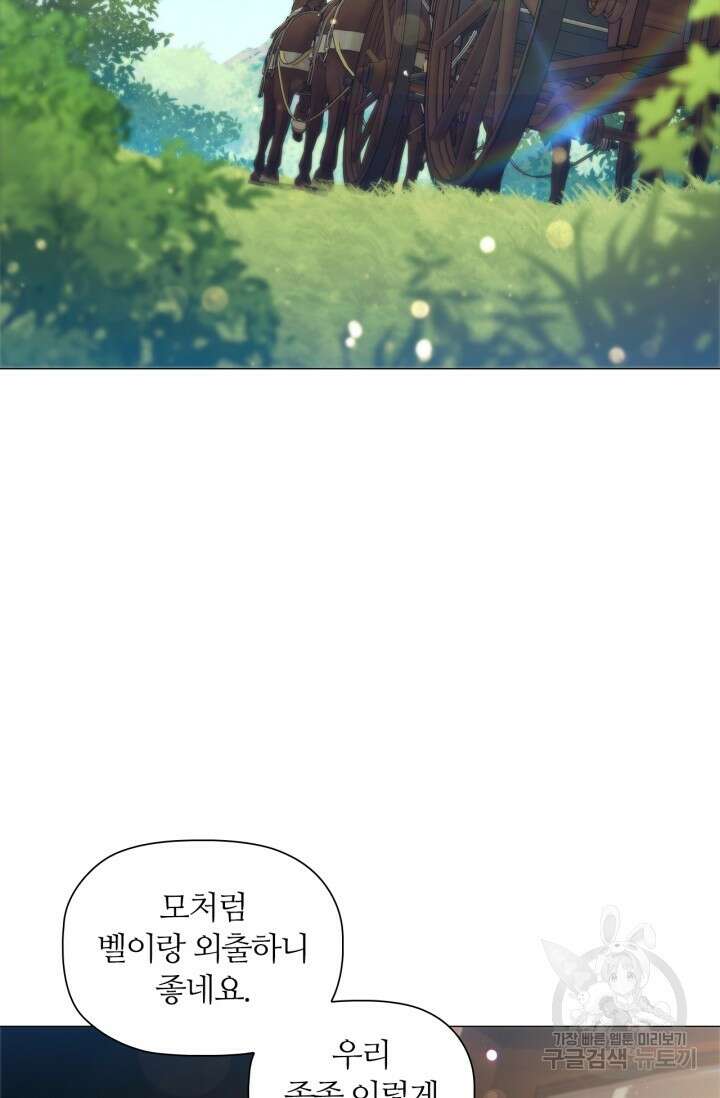 악의의 농도 78화 2