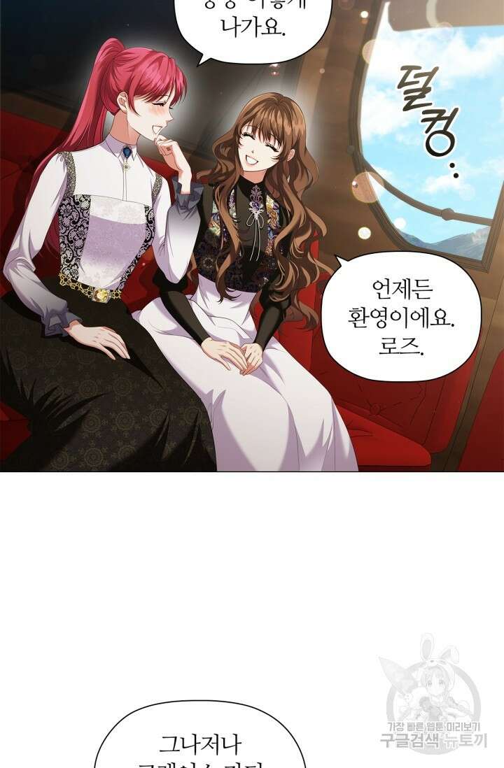 악의의 농도 78화 3