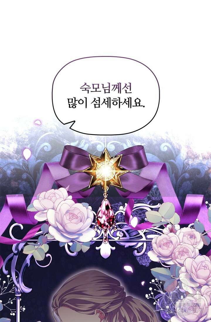 악의의 농도 78화 5