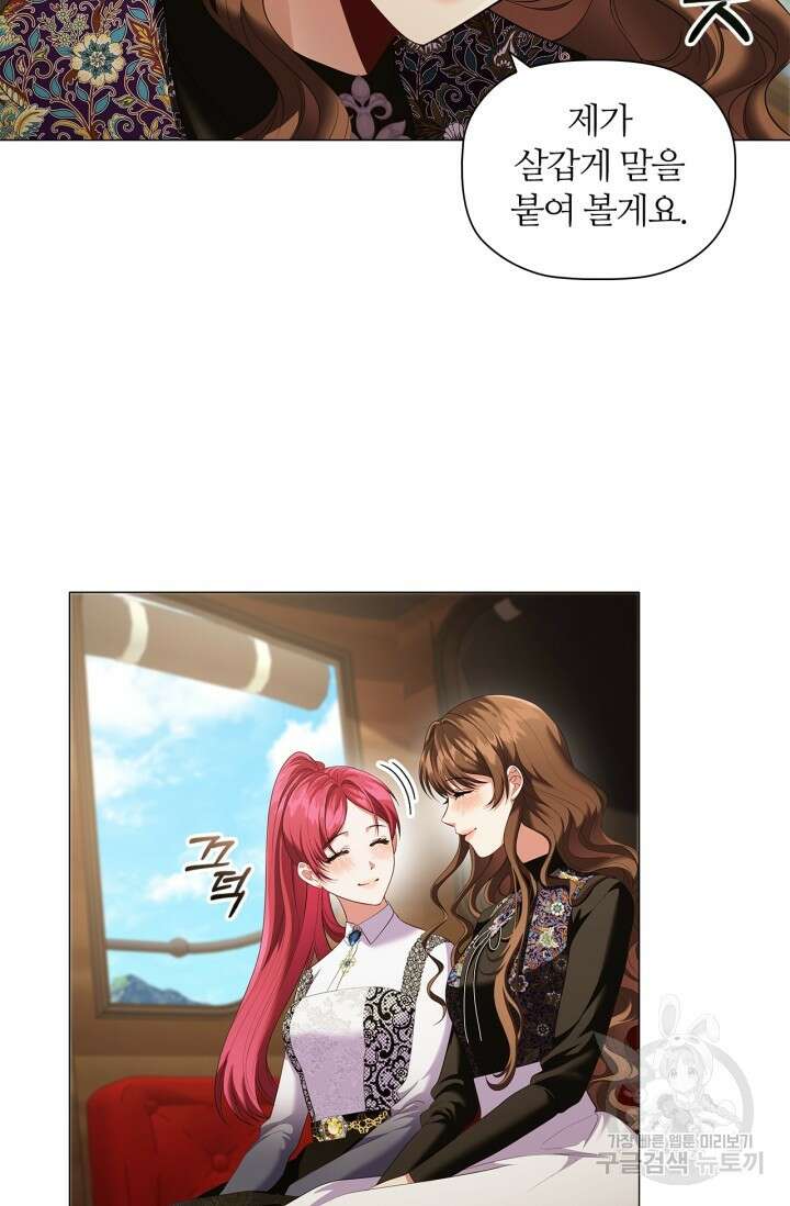 악의의 농도 78화 8