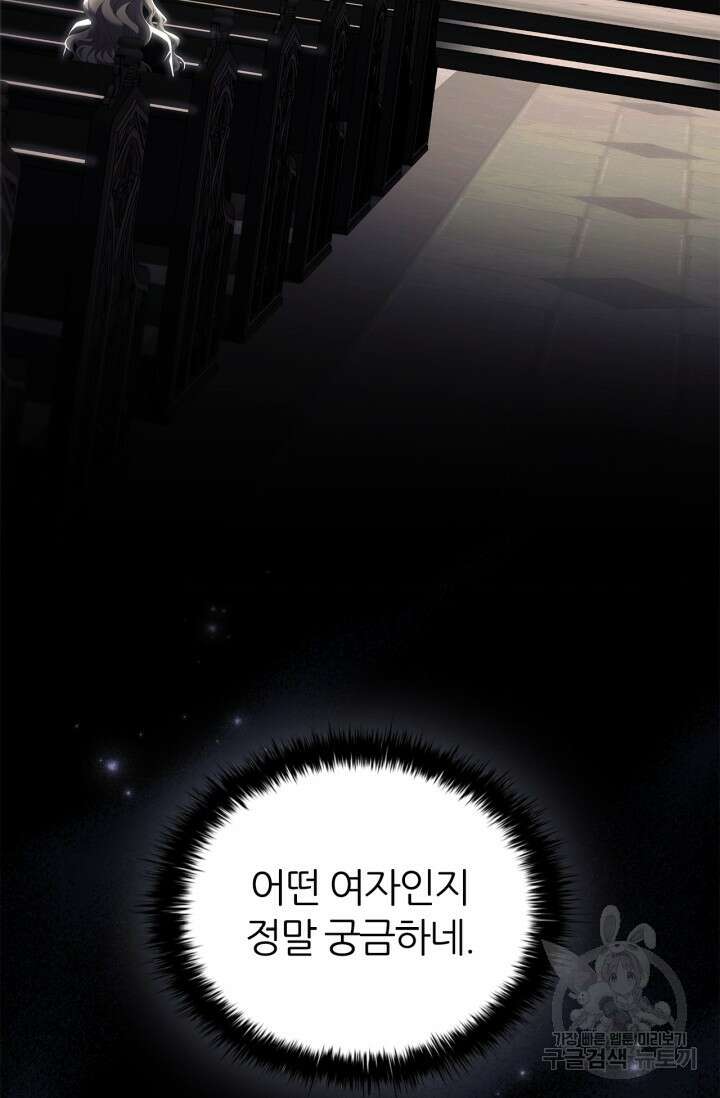 악의의 농도 78화 12