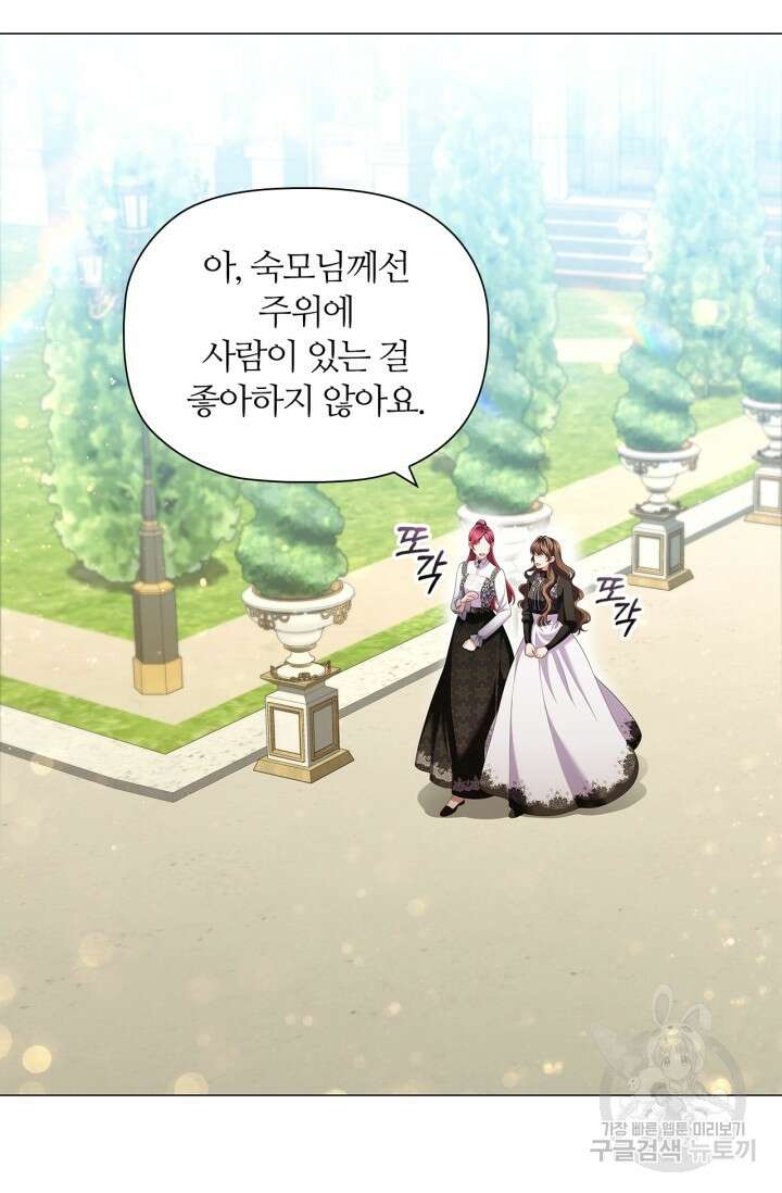 악의의 농도 78화 16