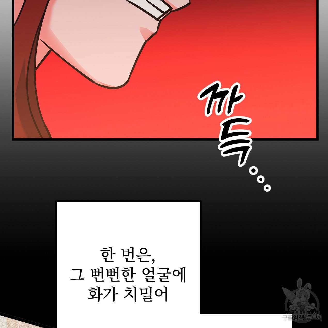 블랙 스톰(Black Storm) 29화 3