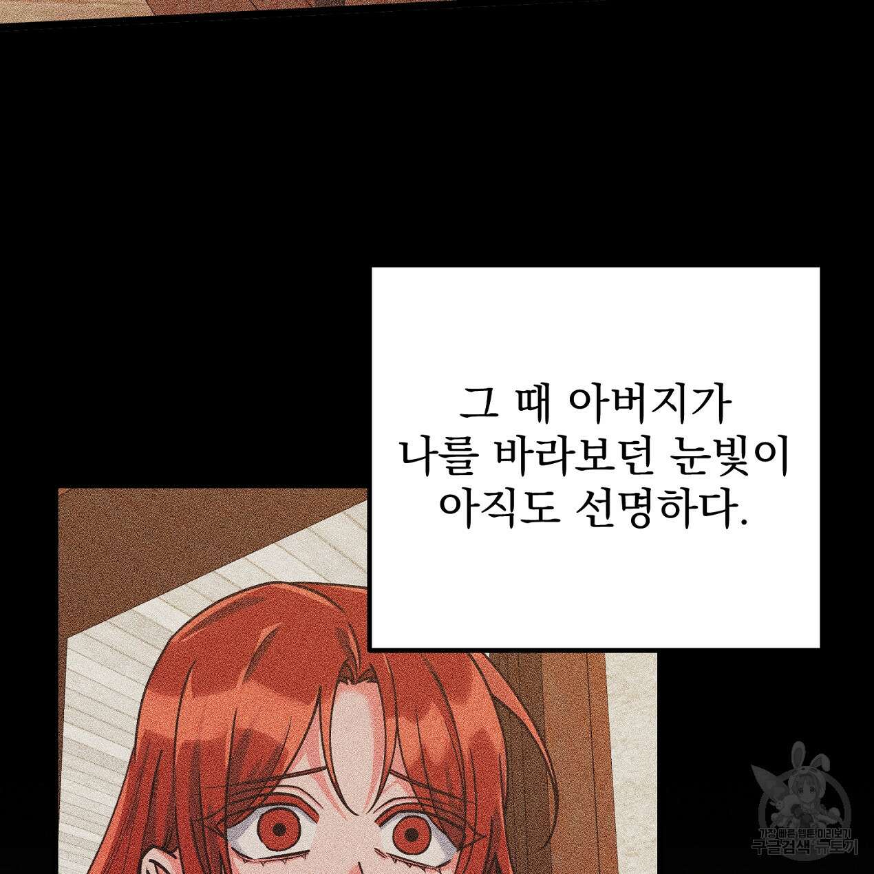 블랙 스톰(Black Storm) 29화 5