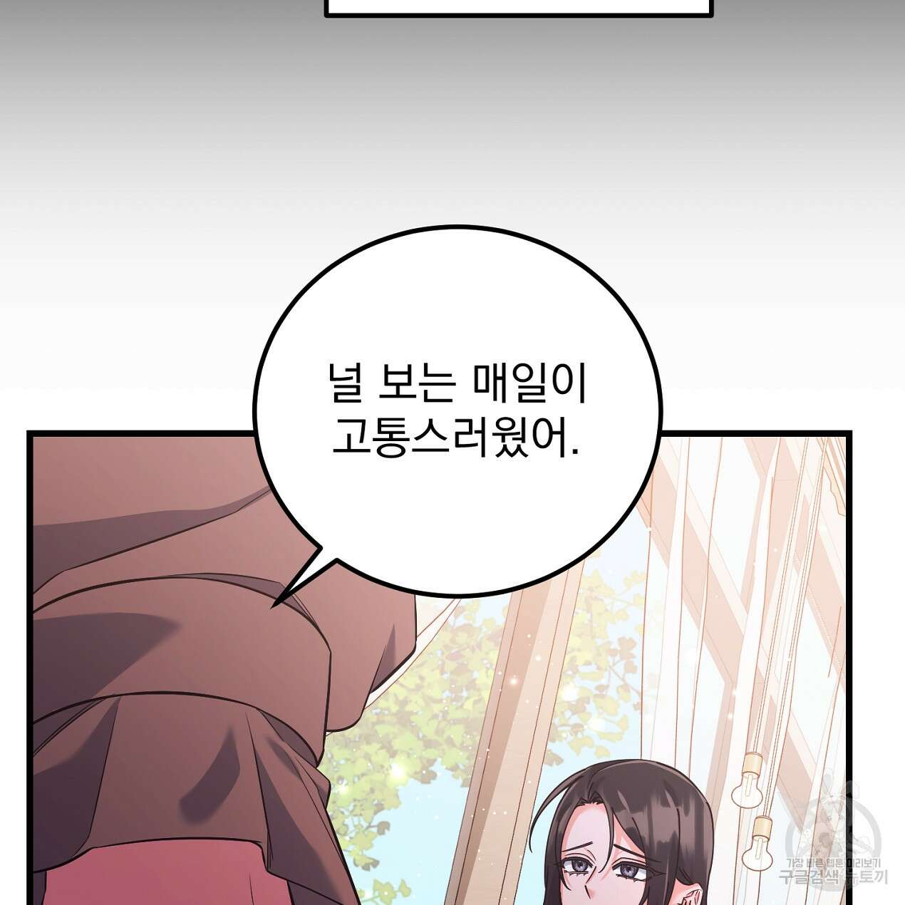 블랙 스톰(Black Storm) 29화 10
