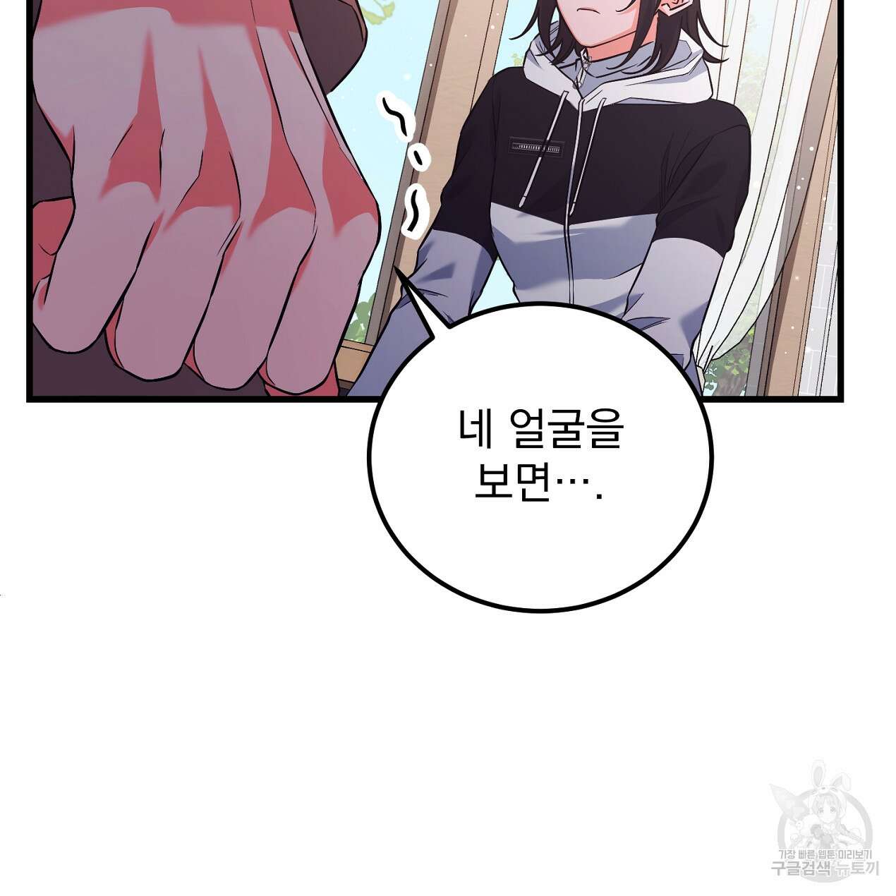 블랙 스톰(Black Storm) 29화 11