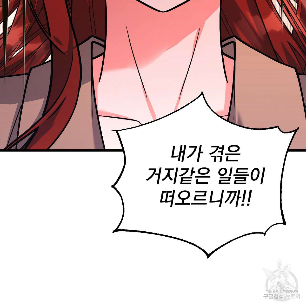 블랙 스톰(Black Storm) 29화 13